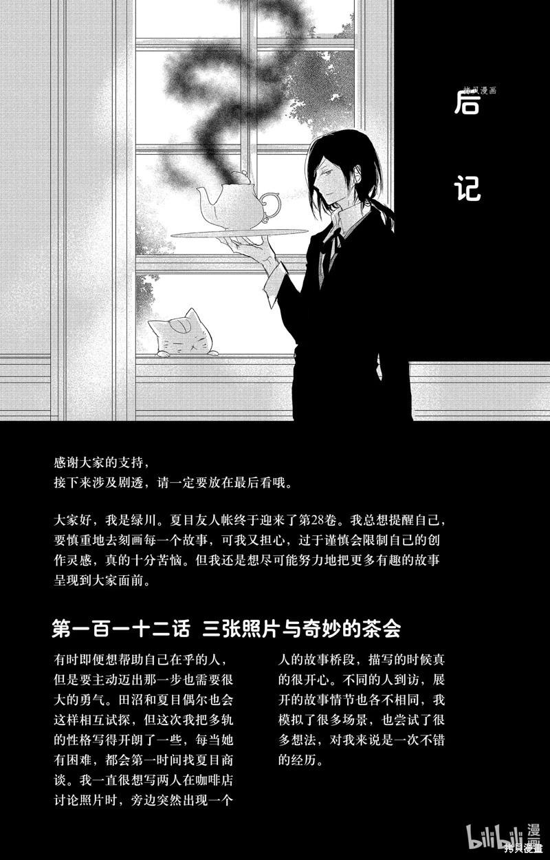 第115话42