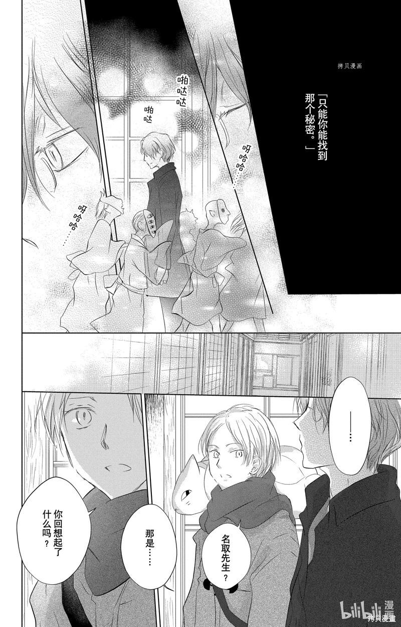 第115话5