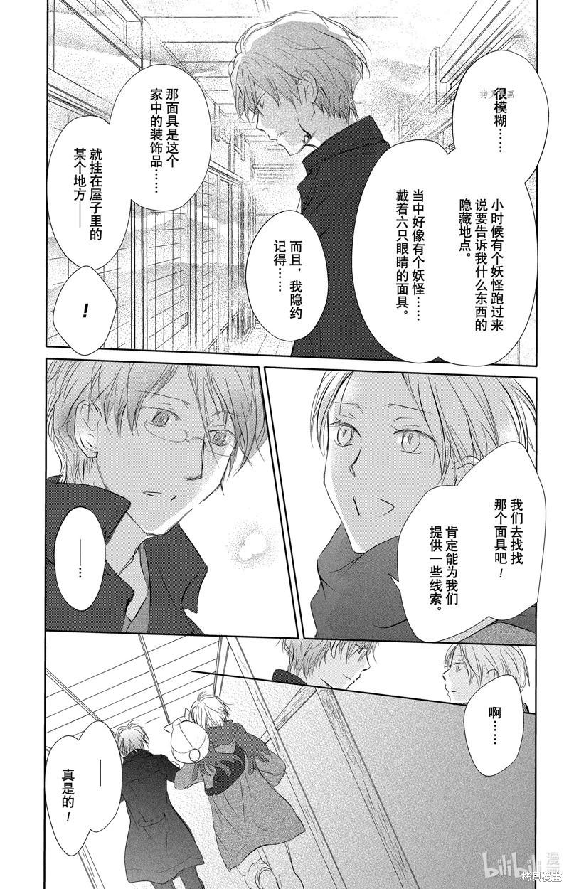第115话6