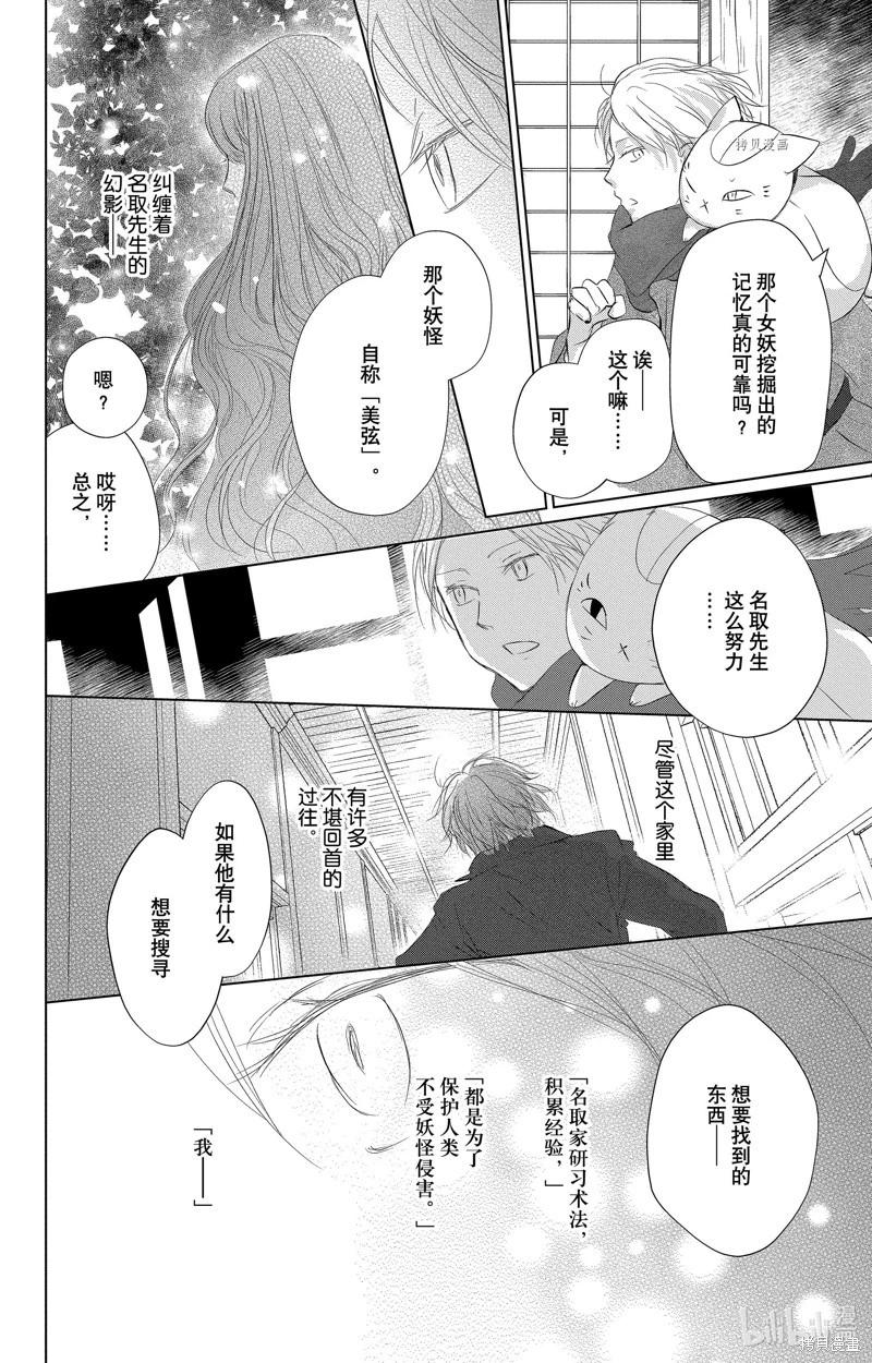 第115话7