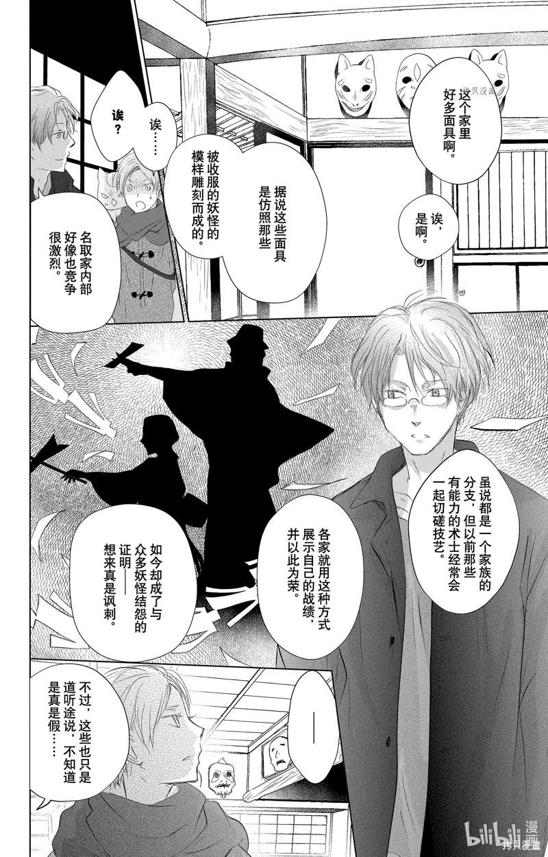 第115话9