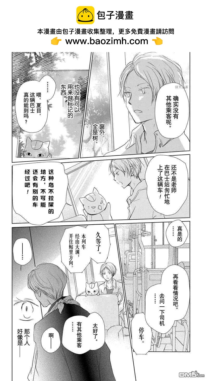 第116话1