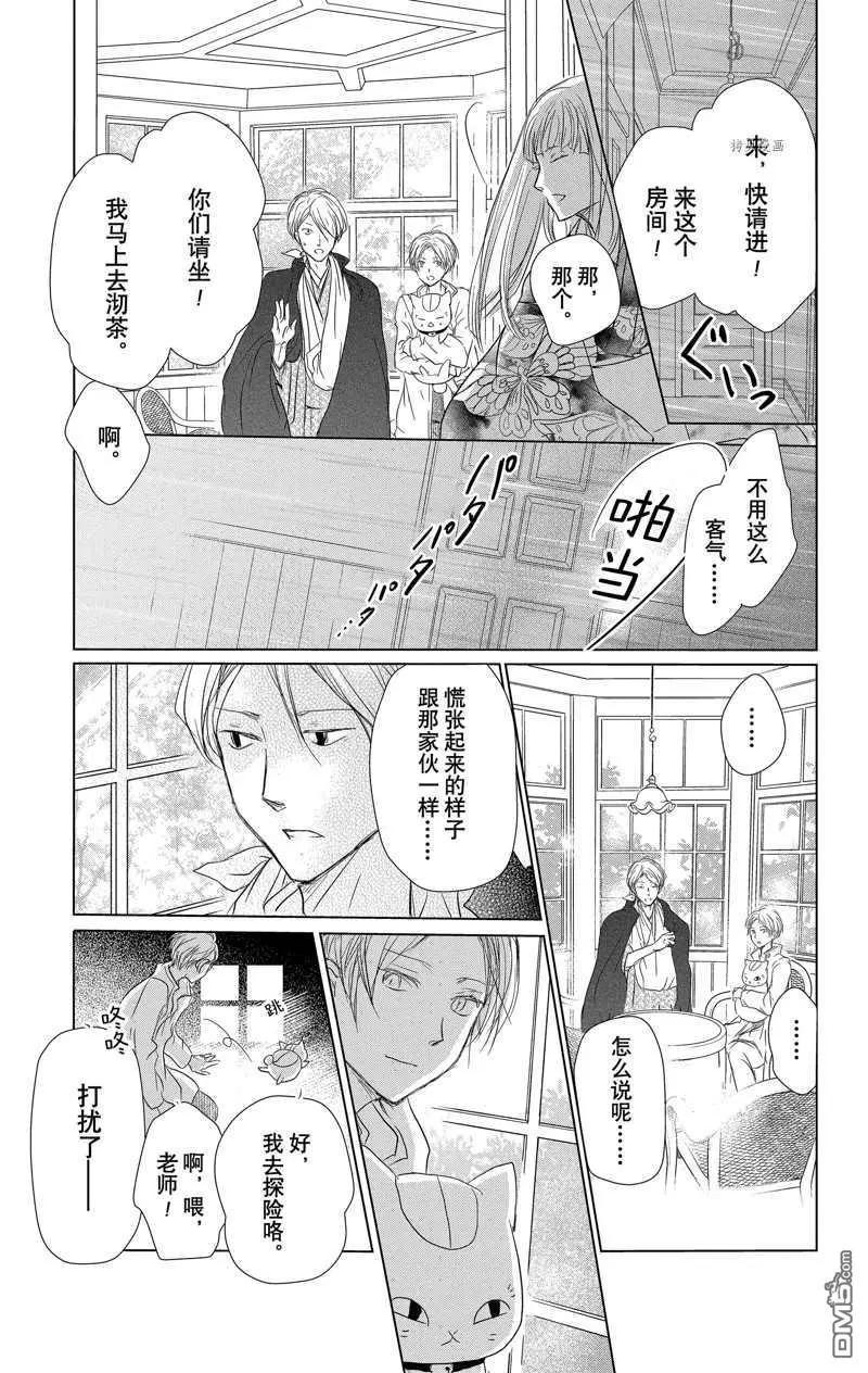 第116话10