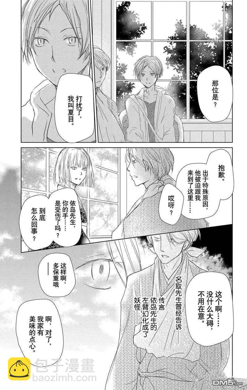 第116话12