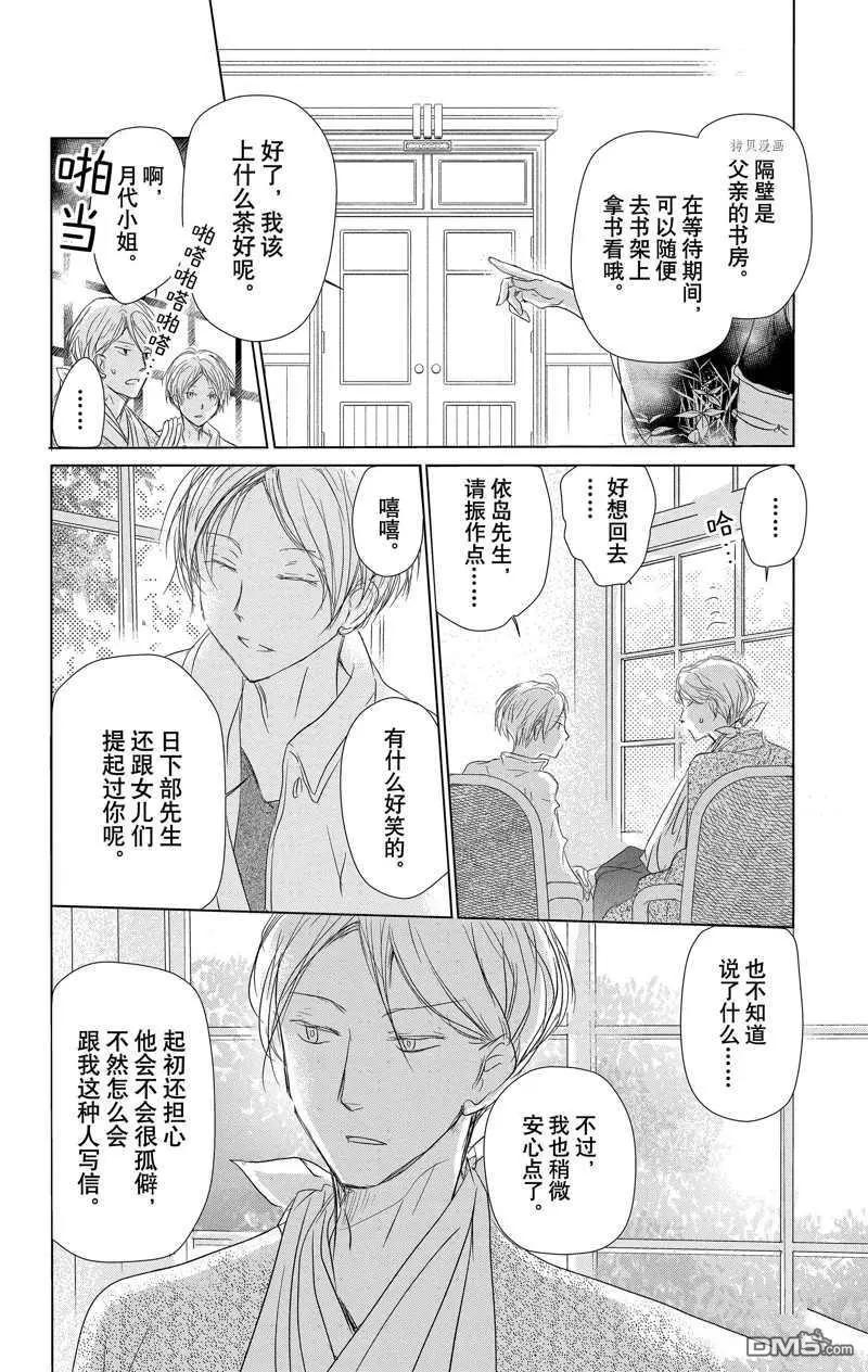 第116话13