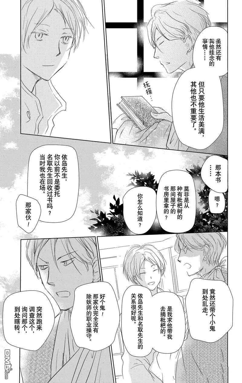 第116话14