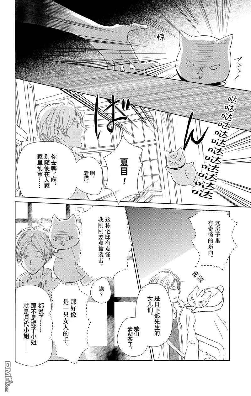第116话17