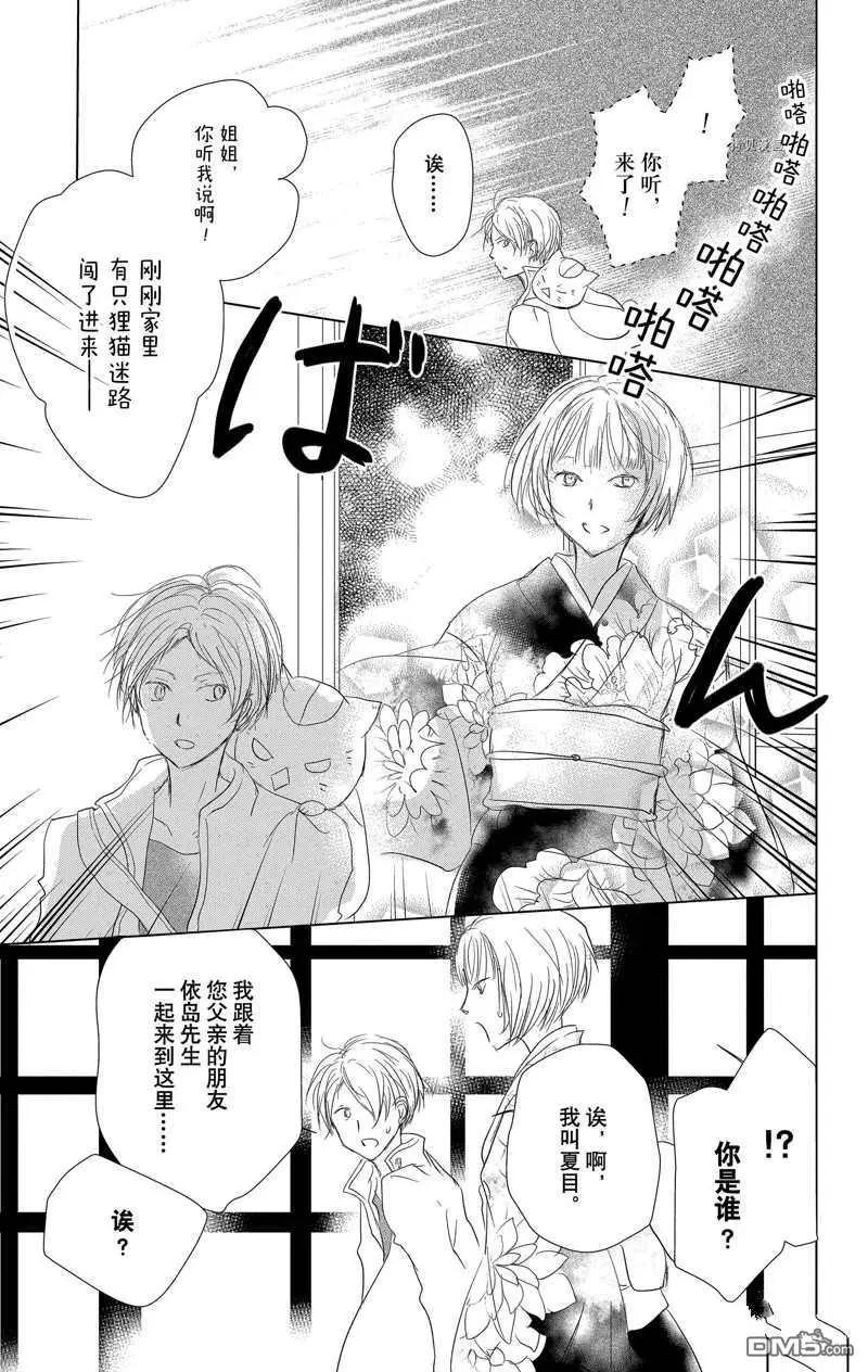 第116话18