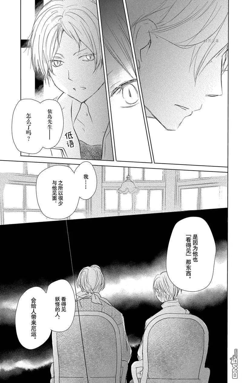 第116话20