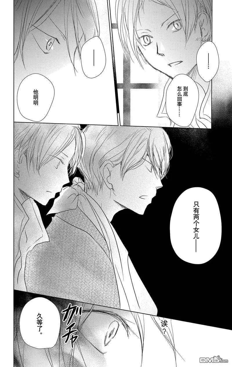 第116话21