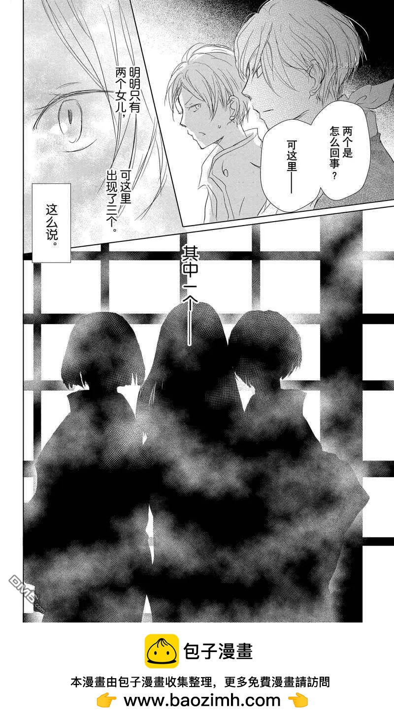 第116话23