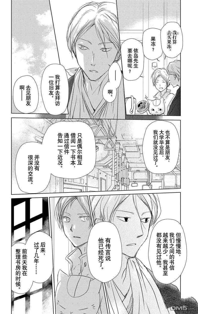 第116话3