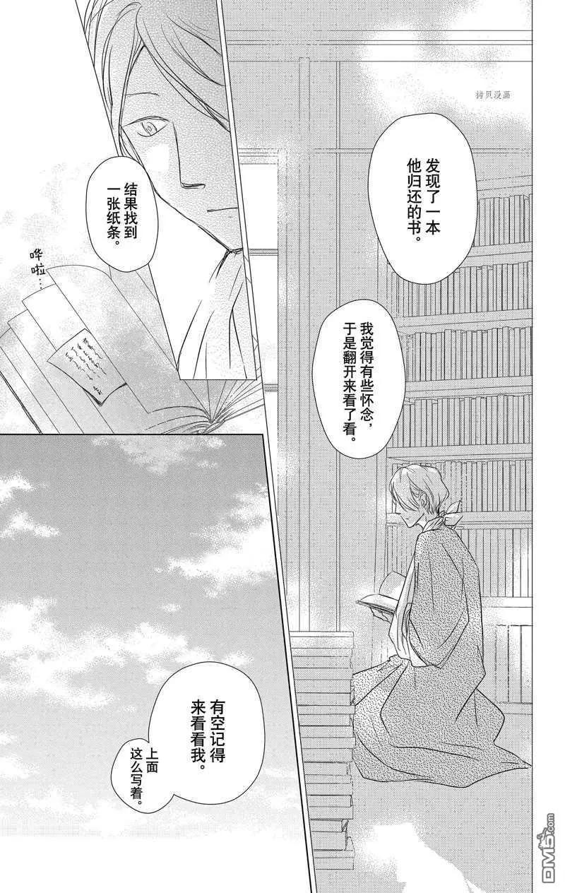 第116话4