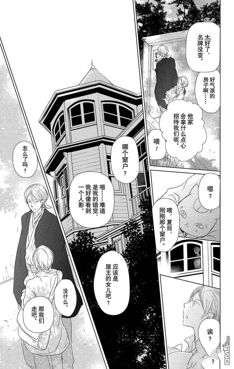 第116话8