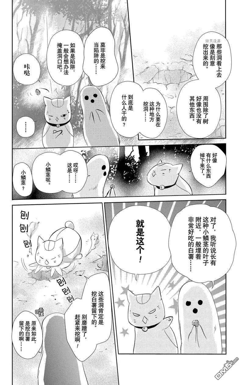 第119话10