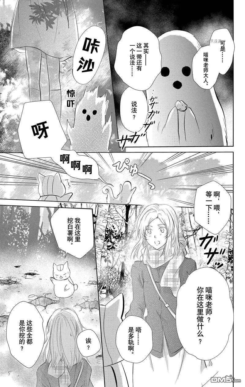 第119话11