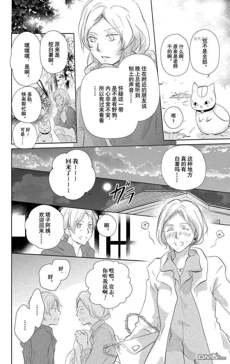 第119话12