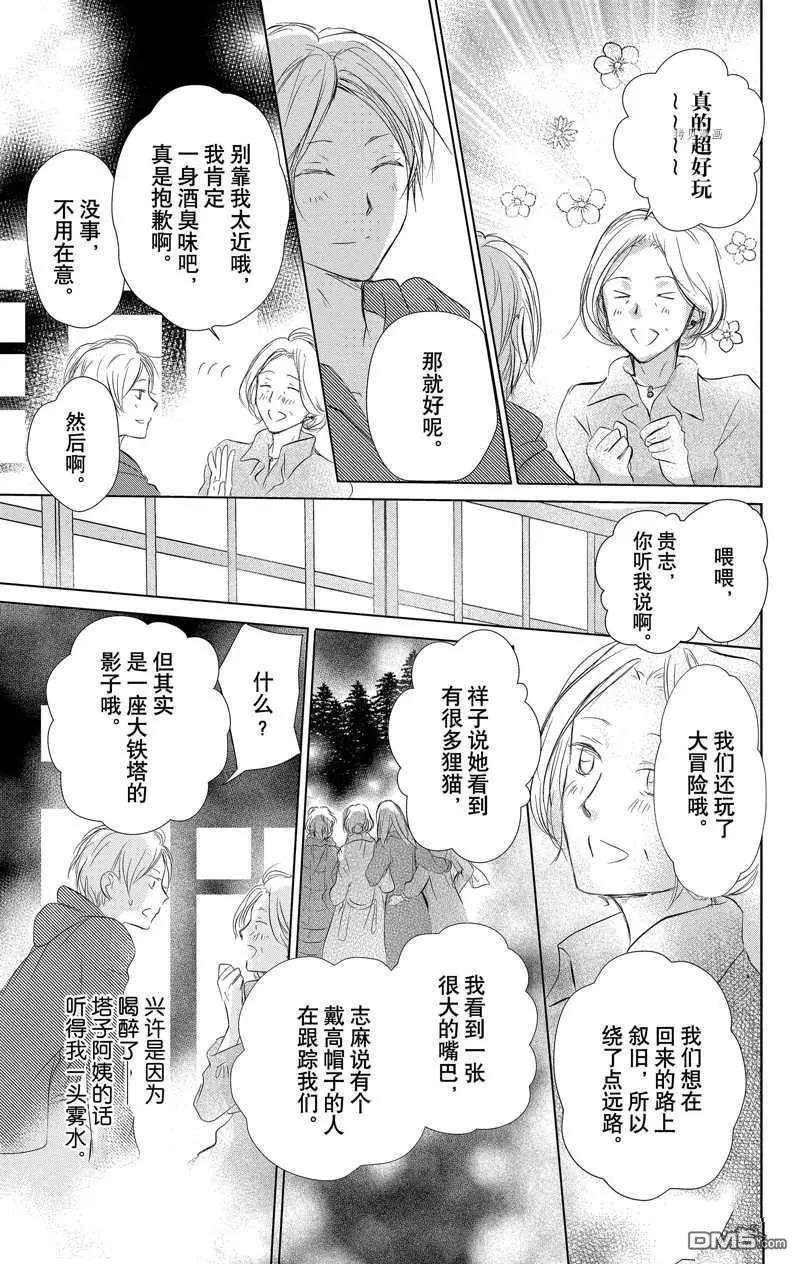 第119话13
