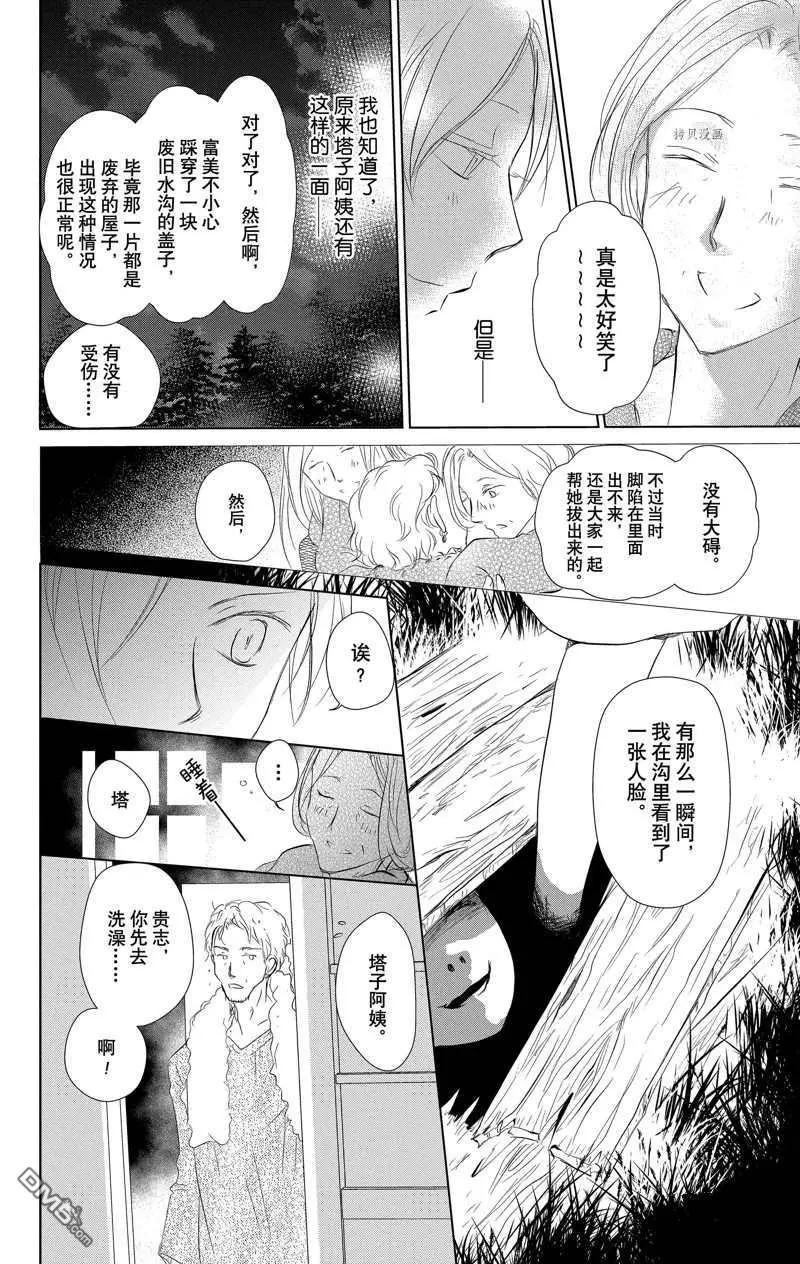 第119话14