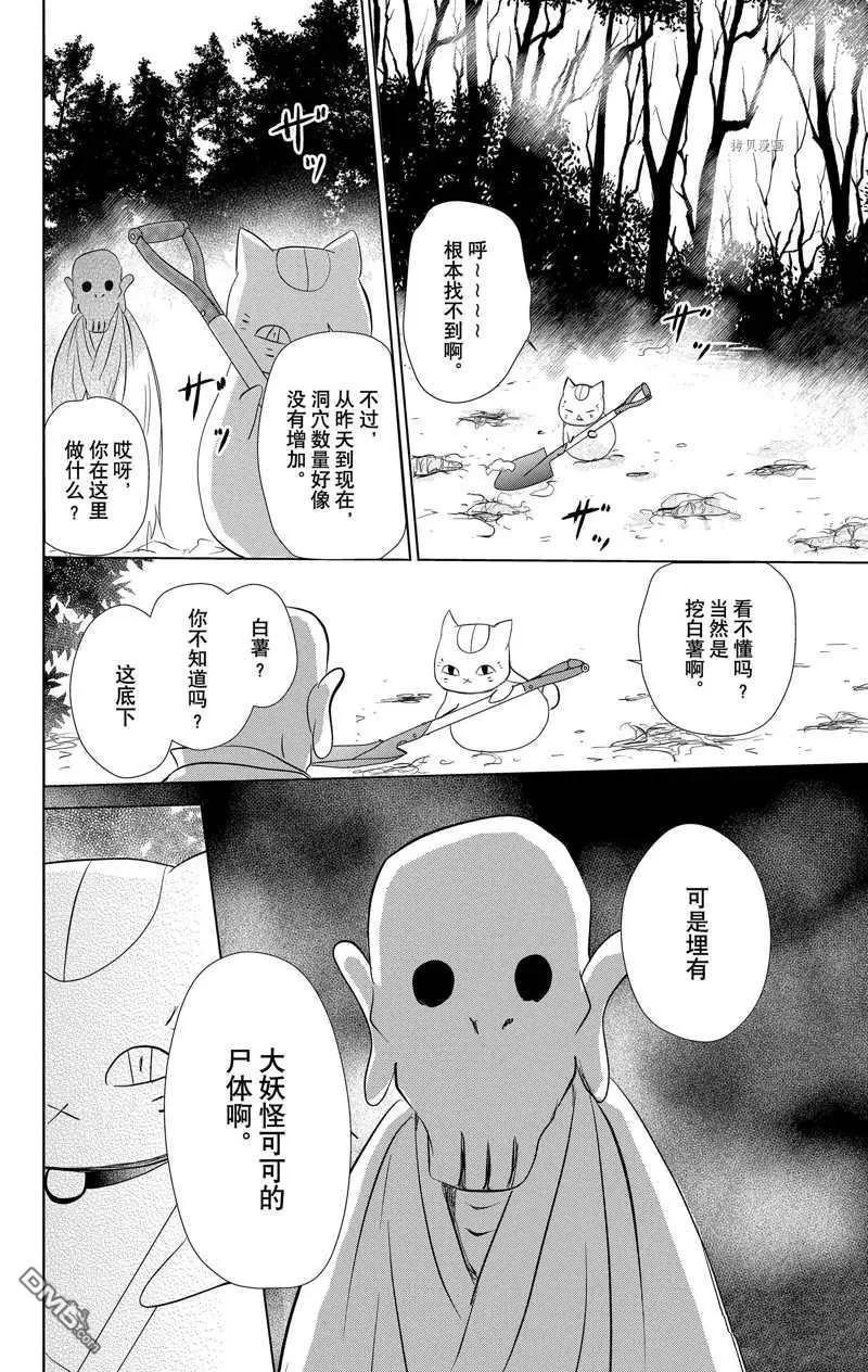第119话16
