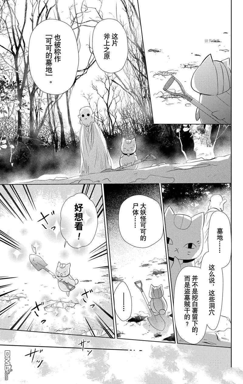 第119话17