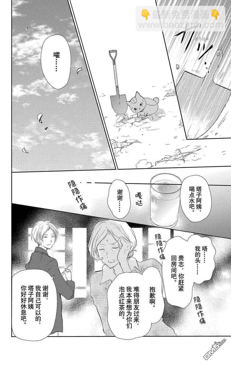第119话18