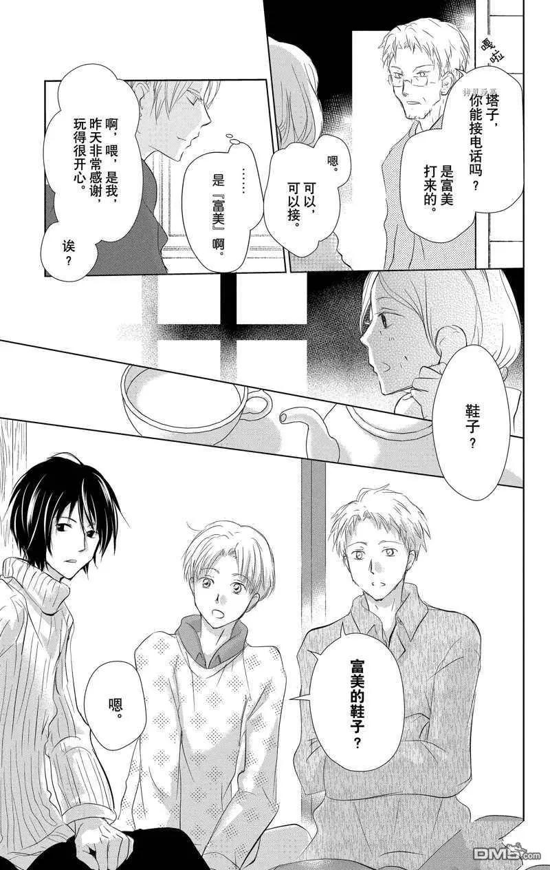 第119话19