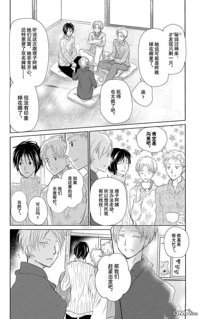 第119话20