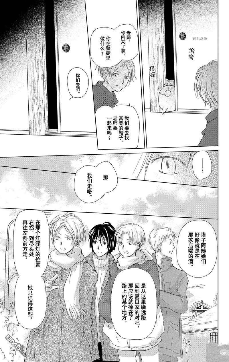 第119话21