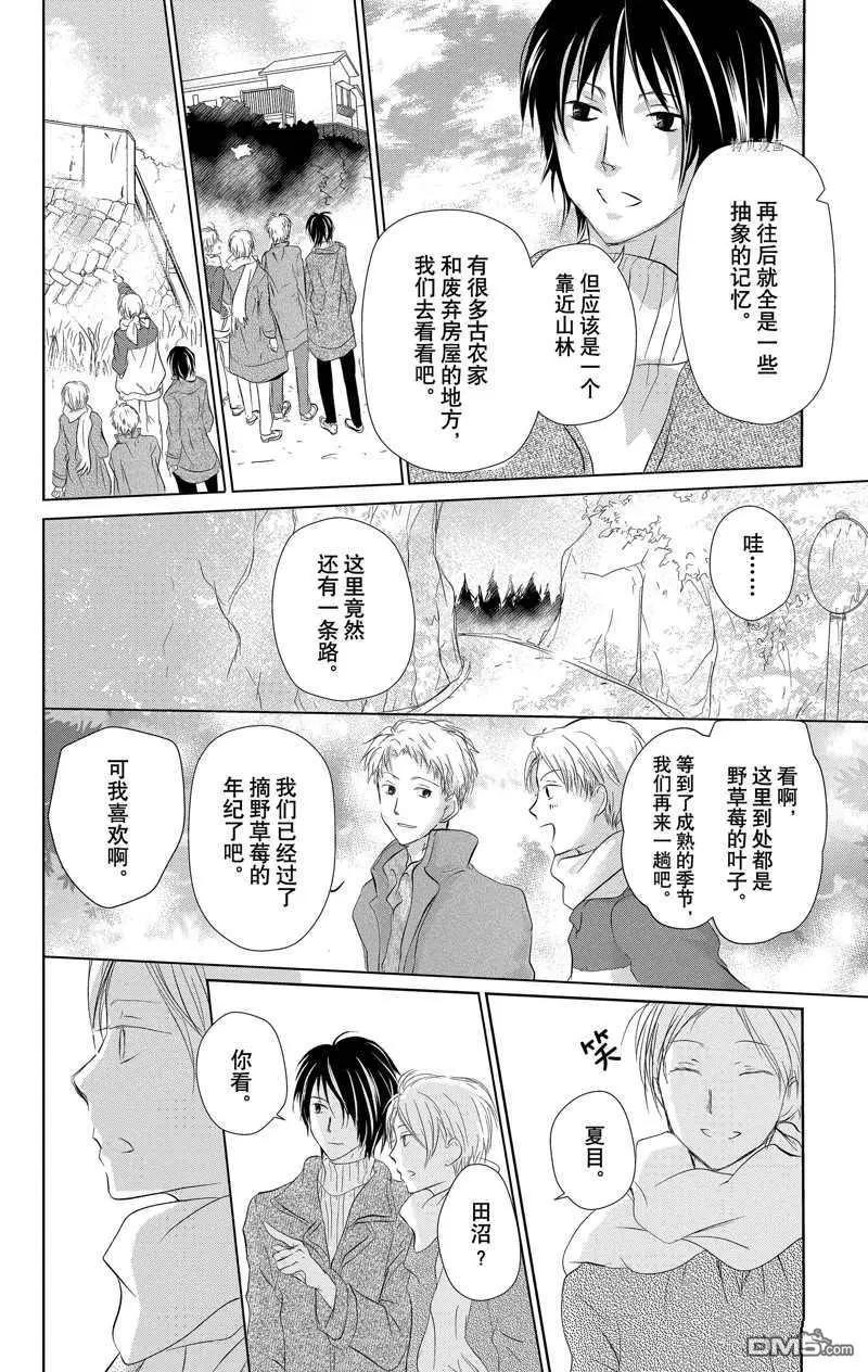 第119话22