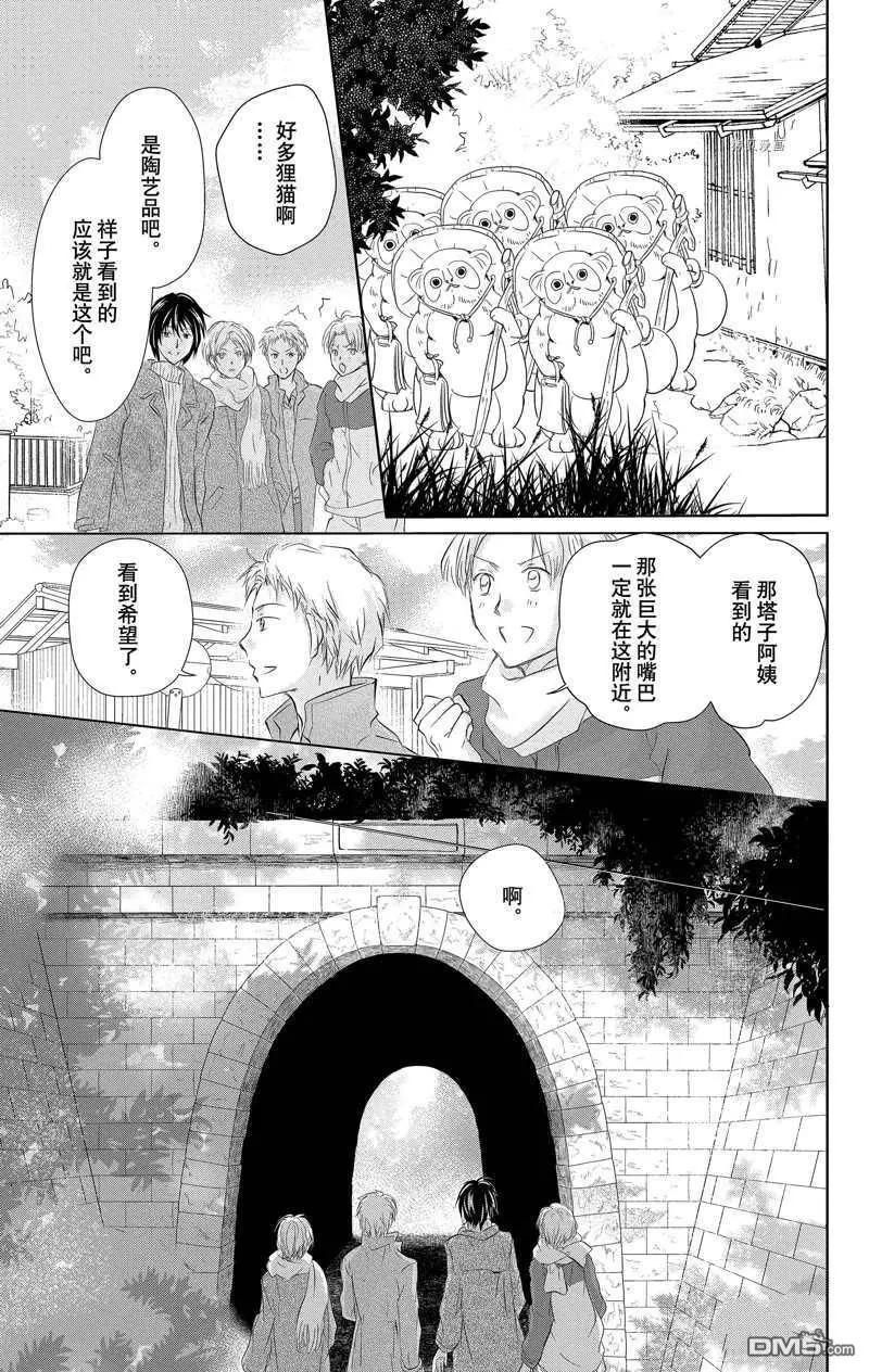第119话23