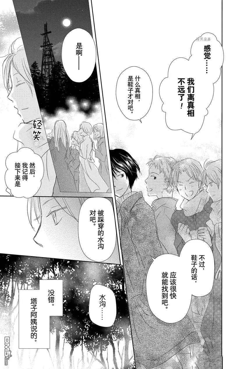 第119话25