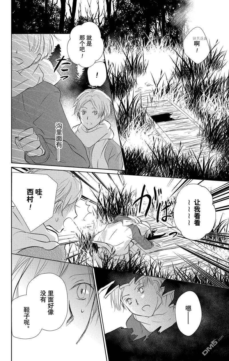 第119话26