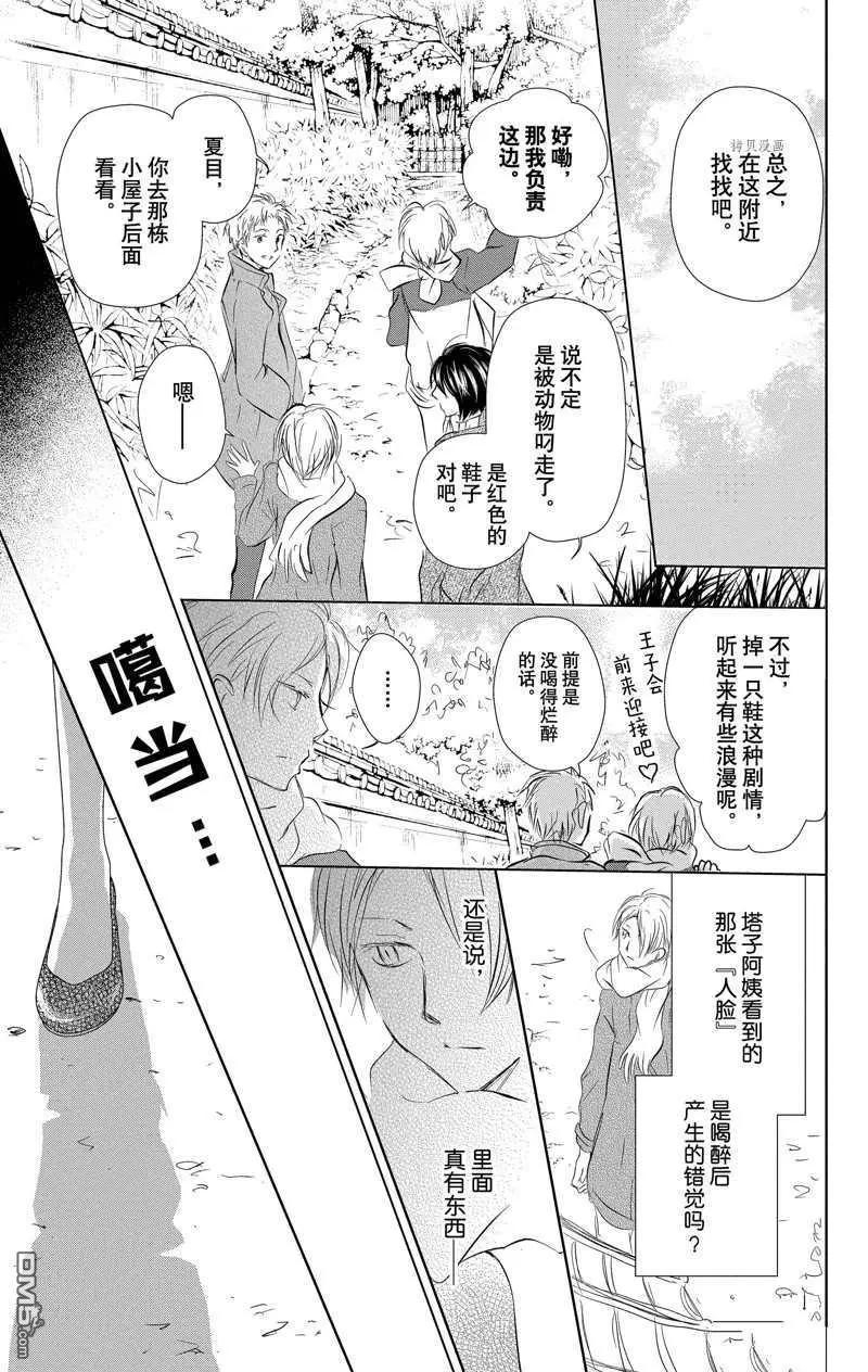 第119话27