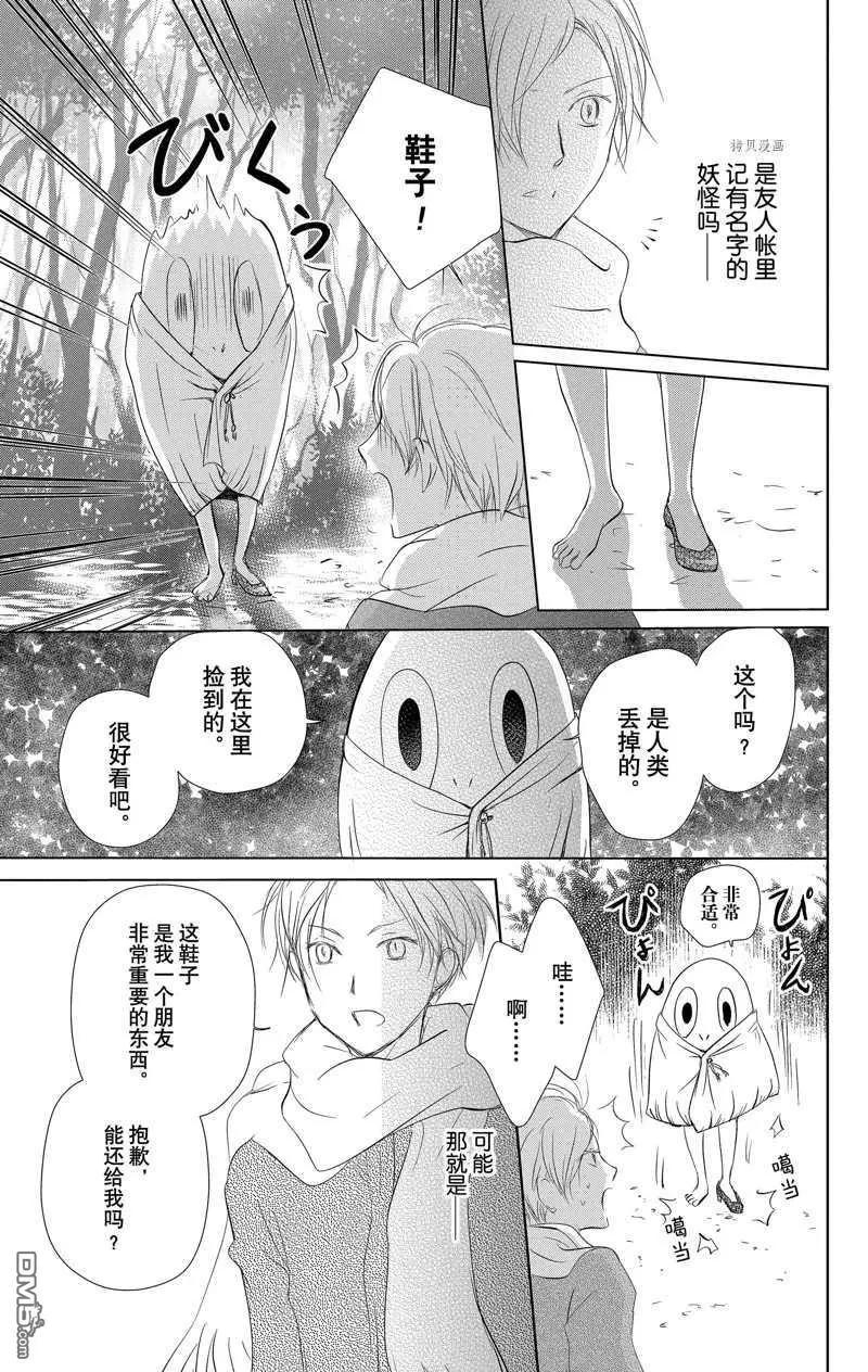 第119话29
