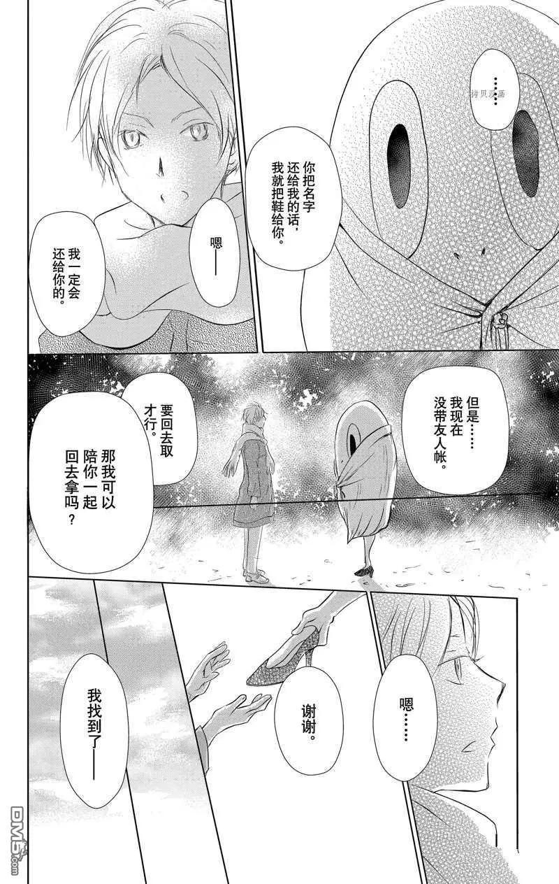 第119话30