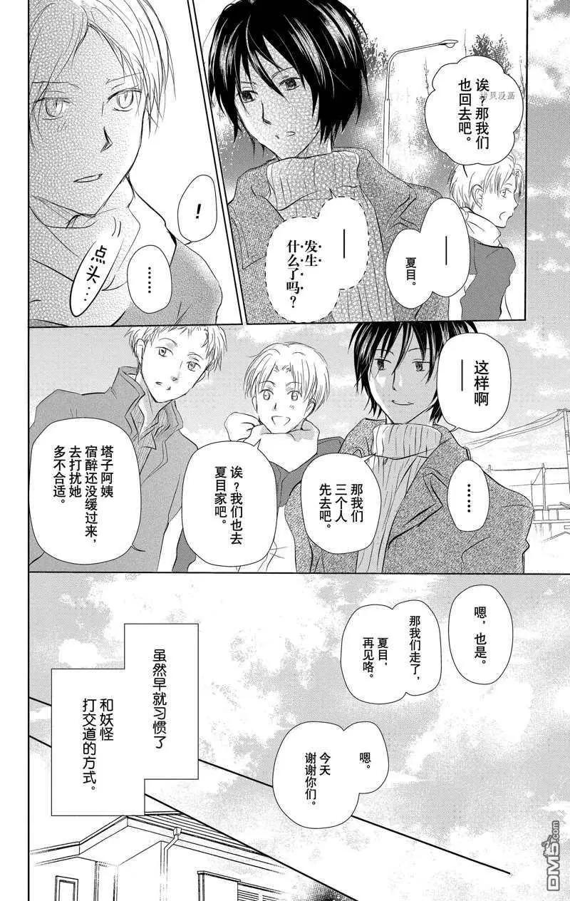 第119话32