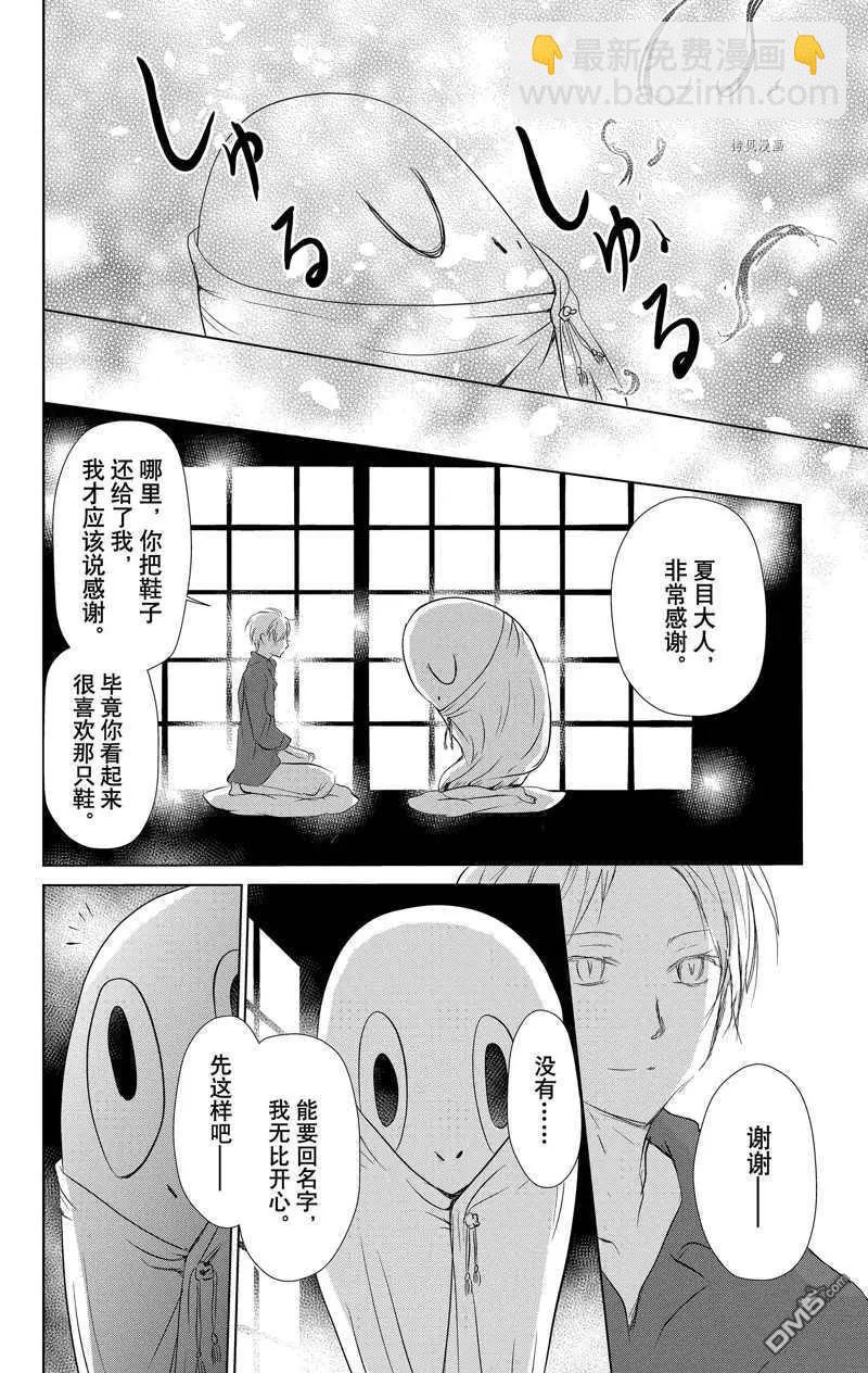第119话34