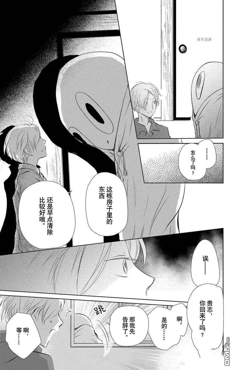 第119话35