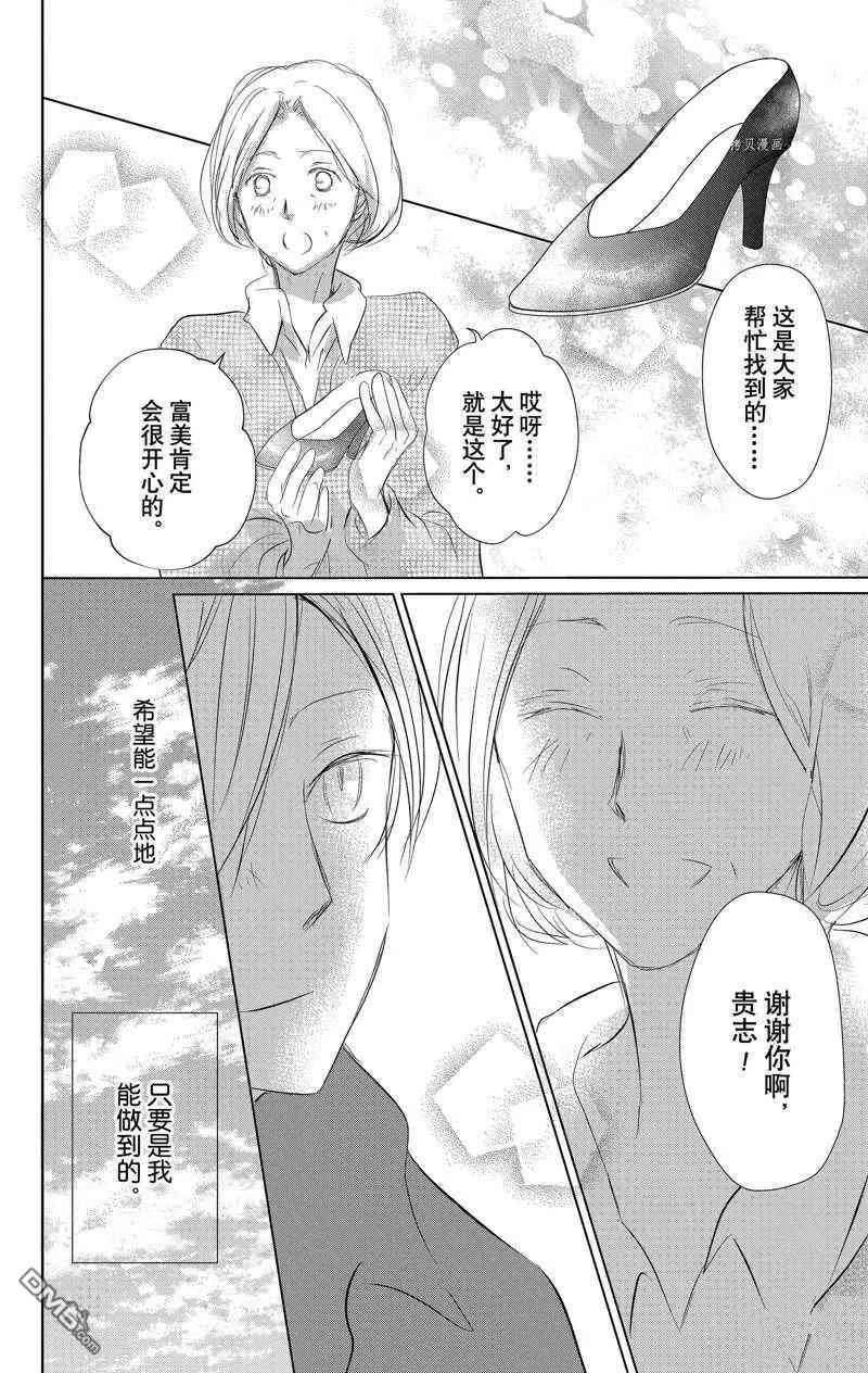 第119话36