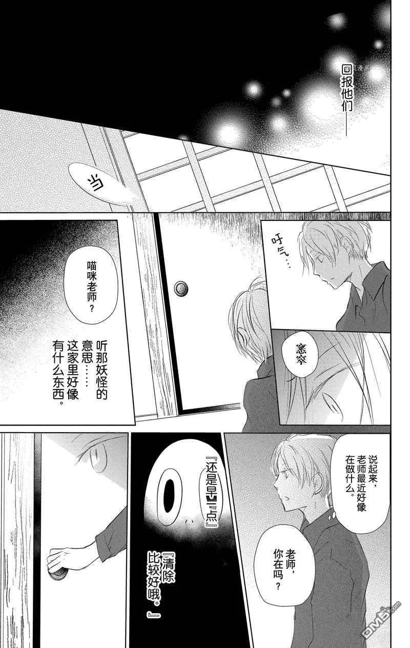 第119话37
