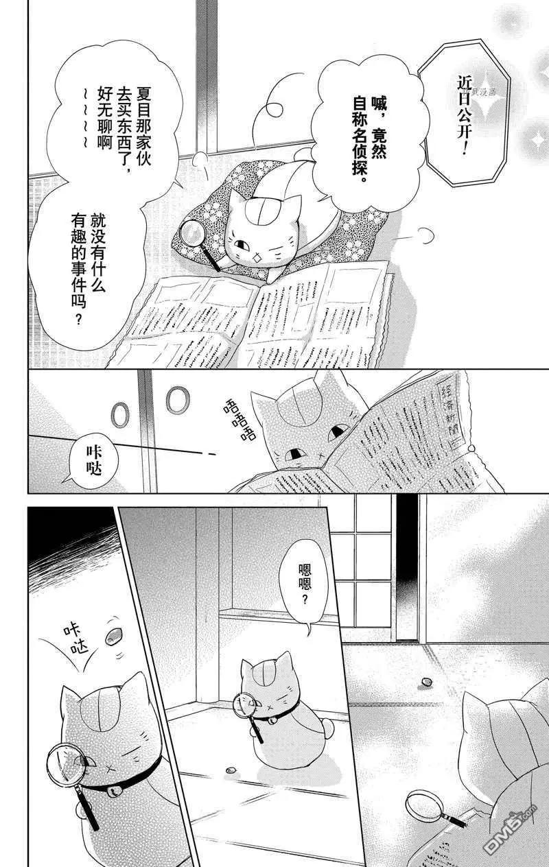 第119话4
