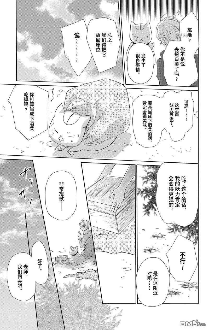 第119话41