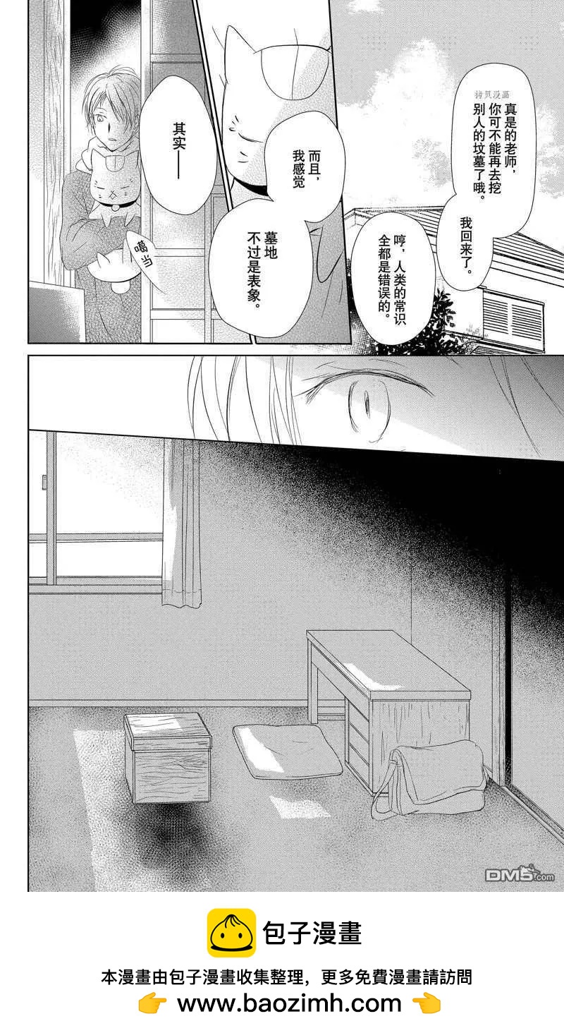 第119话42