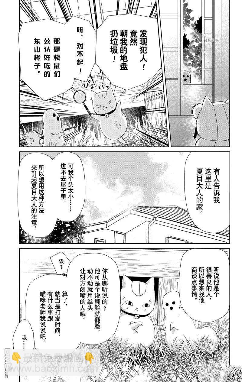 第119话5