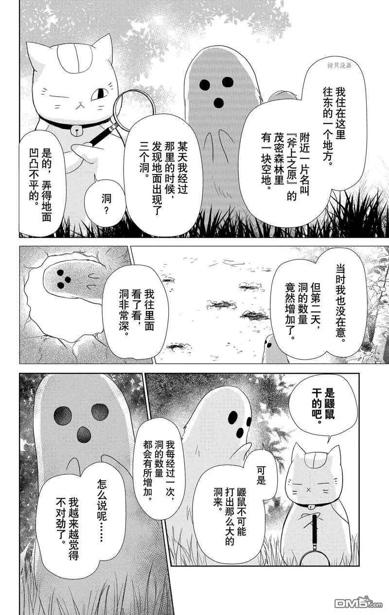 第119话6