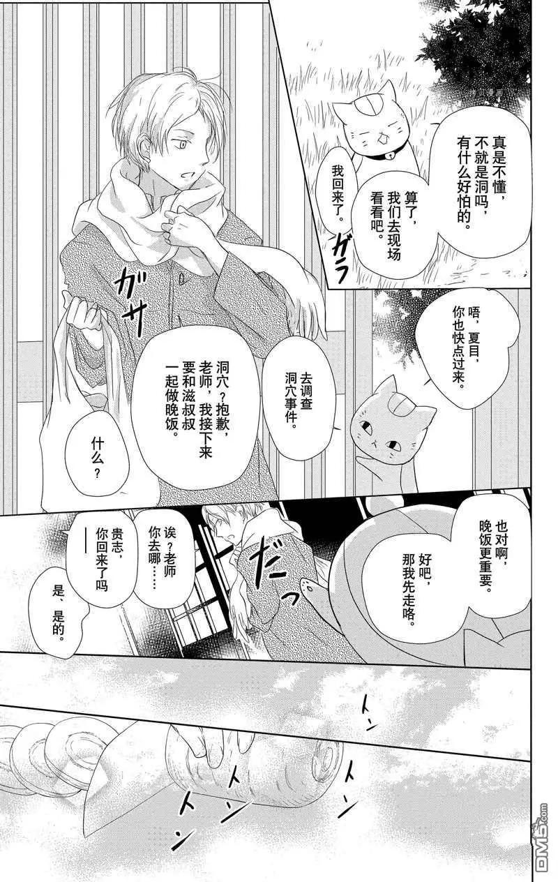 第119话7
