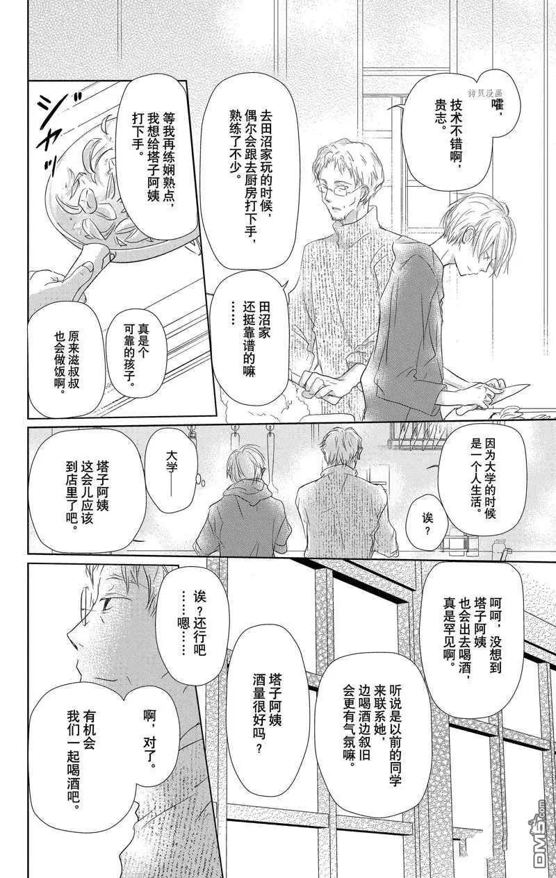 第119话8