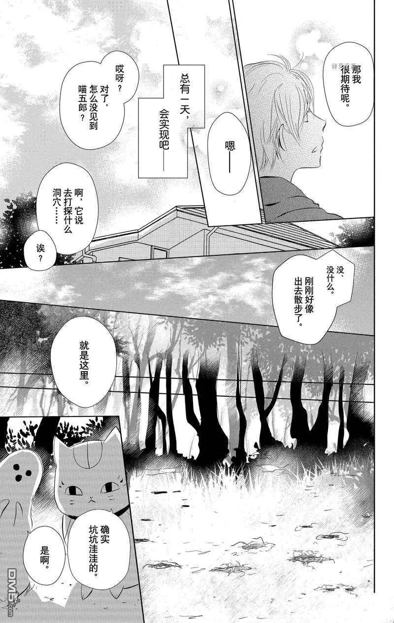 第119话9