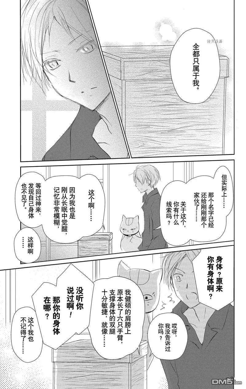 第120话10